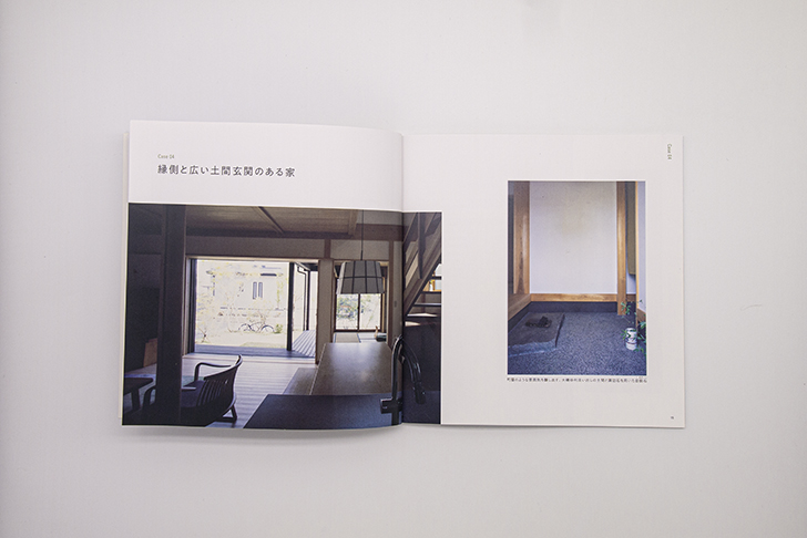 神奈川エコハウス アースハウス事例集の写真3