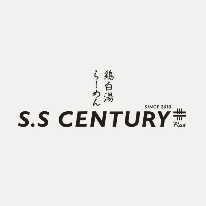 鶏白湯らーめん S.S CENTURY Plus
